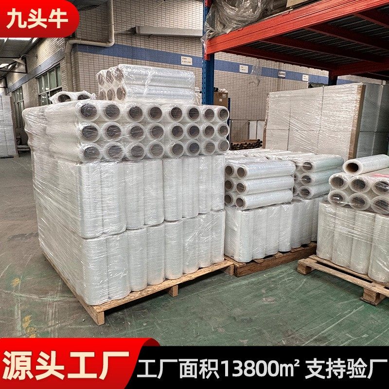 厂家直销拉伸膜 透明pe缠绕膜自粘打包膜工业手用打包拉伸围膜