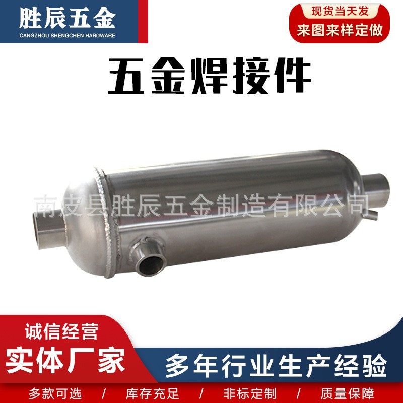 钣金件冲压加工 不锈钢拉伸件 折弯件厂家定 制环保设备焊接加工