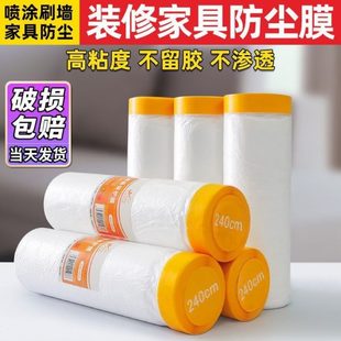 修防尘喷漆 一和纸加厚墙面纸油漆整箱保护膜遮蔽膜遮蔽门窗装