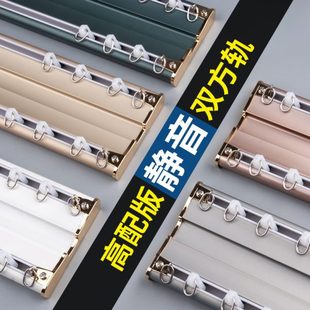 侧装 双层铝合金窗帘轨道纳米静音导轨滑轮顶装 窗帘配件罗马窗帘杆