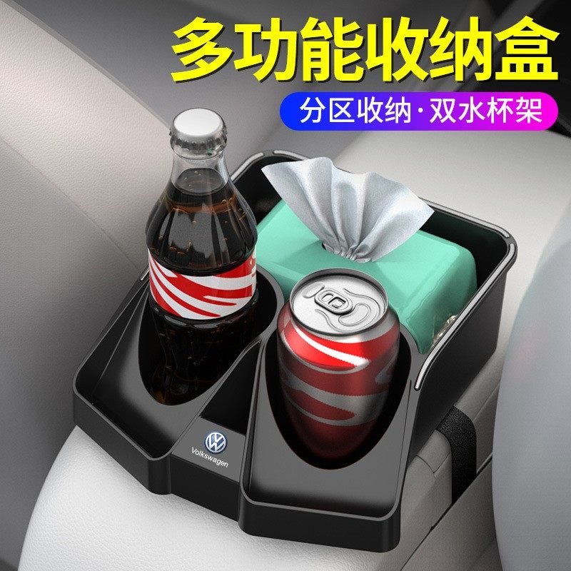 跨境新款车载扶手箱收纳盒多功能储物盒 收纳水杯储物纸抽盒汽车,汽车用品/电子/清洗/改装,其他内饰/驾乘用品,淘宝优惠券,粉丝福利购,淘宝优惠卷