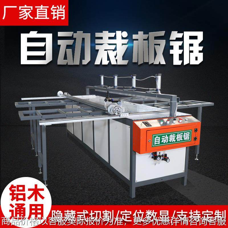 蜂窝板裁板锯数显定位数控送料自动切割锯PVC塑料木板规方下料机,机械设备,其他机械设备,淘宝优惠券,粉丝福利购,淘宝优惠卷