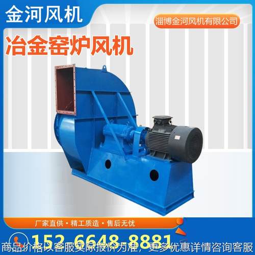 金河风机供应窑炉排烟风机 窑炉预热风机 窑炉引风机 现货供应