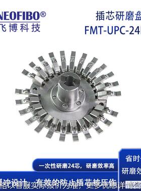 厂家供应光纤研磨夹具 24芯MT/MPO插芯UPC端面研磨快装夹具 现货