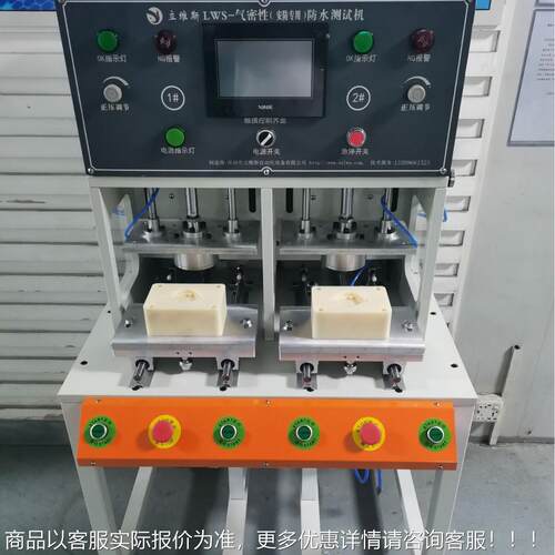 立维斯LWS-YS电牙试刷外壳动水气密性测防机