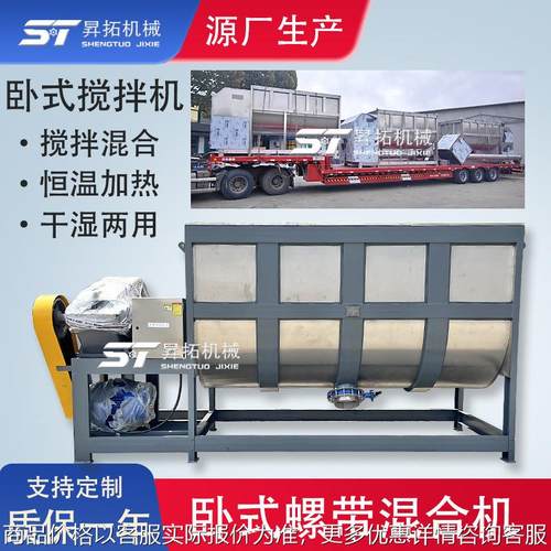 大型卧式搅拌机饲料拌料机5吨化工粉剂螺带混合机10吨卧式混料机