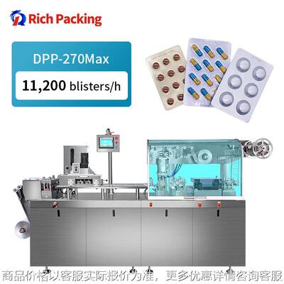 Tablet Capsule high speed blister packing machine