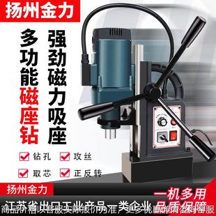 扬州金力工业级磁力钻多功能小型磁座钻大功率无极调速吸铁钻台钻