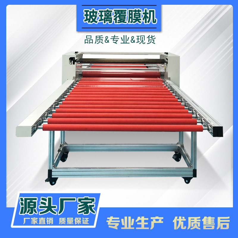 玻璃自动覆膜机 丝印钢化玻璃覆膜机 电镀镜面超薄大型板材贴膜机