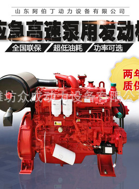 6缸150千瓦160kw3000转高速应急消防泵用柴油机五十铃配消防水泵