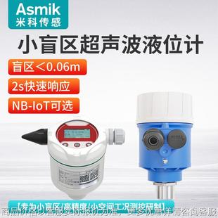 米科小盲区超声波液位计物位计一体分体式 水位计防腐液位变送器
