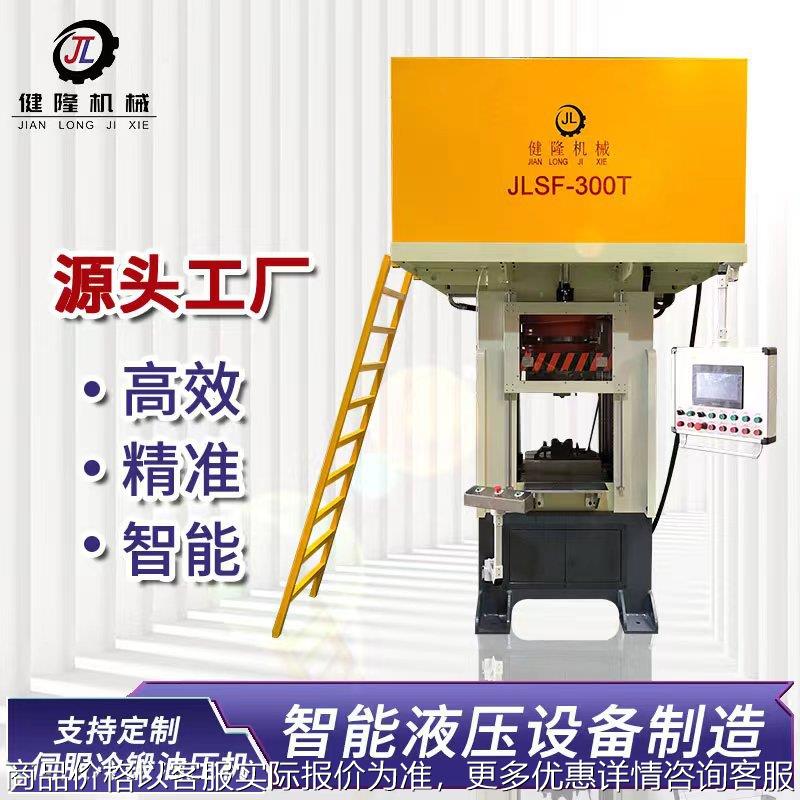 东莞厂家 300T伺服型自行车把立成型四柱液压机 冷挤压成型机