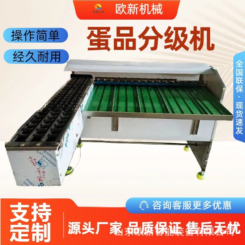 蛋品分选机鸡蛋鸭蛋分级机三道五级蛋品分拣机松花蛋称量分级设备,搬运/仓储/物流设备,叉车/搬运车,淘宝优惠券,粉丝福利购,淘宝优惠卷