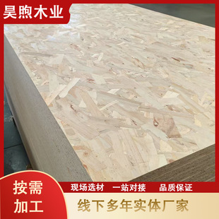 现货刨光板欧松板结构建筑装饰松木欧松板工厂 千年舟欧松板