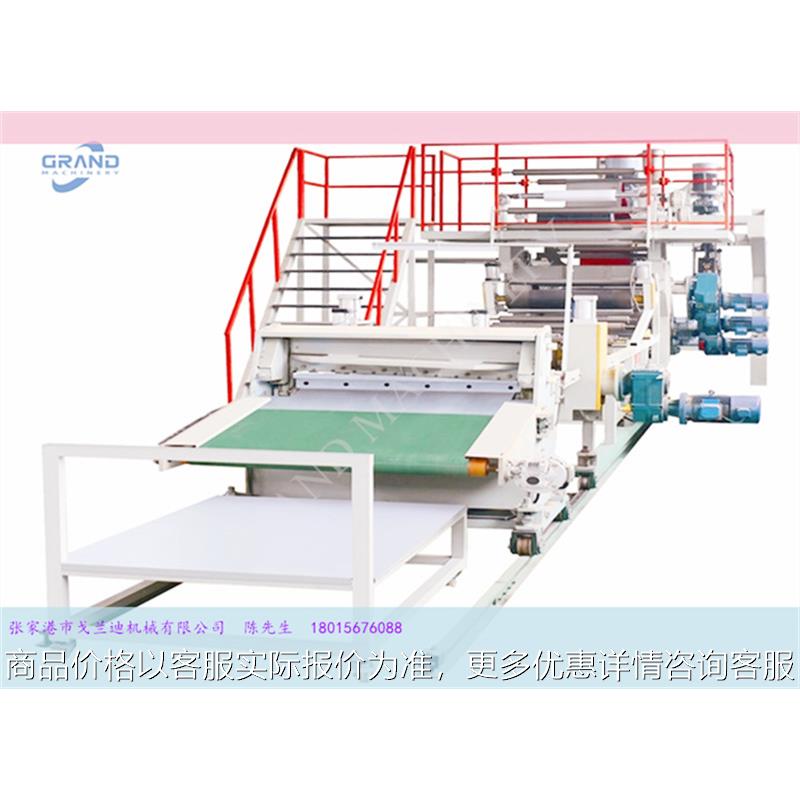 源头工厂PCABS斜立式箱包板材生产线设备