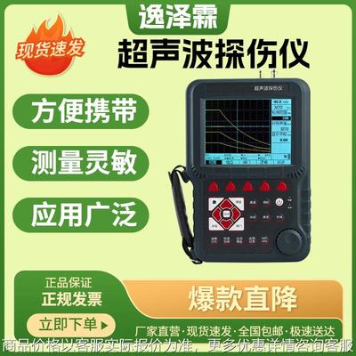 XUT600C数字式超声波探伤仪焊缝钢轨涡流便携式超声波无损探伤仪