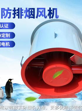大风量htf-d2型轴流风机大功率抽风机3c防爆轴流式消防排烟风机