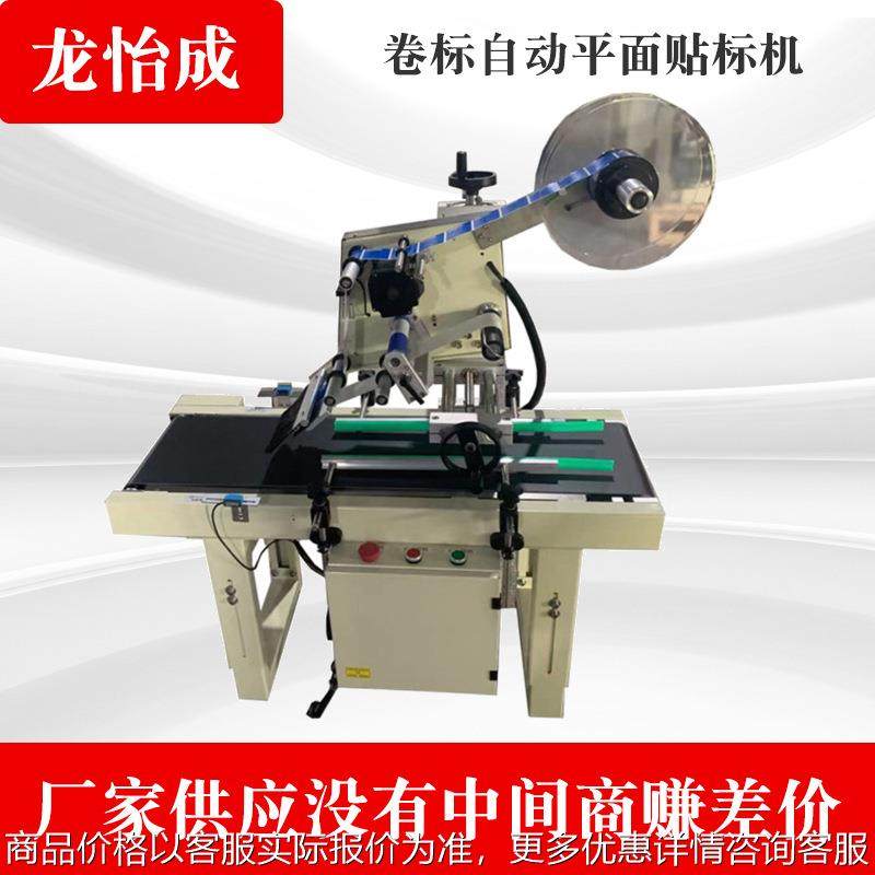 卷标自动平面贴标机 全自动纸箱平面贴标机 纸盒贴标签机贴标机,五金/工具,贴标机,淘宝优惠券,粉丝福利购,淘宝优惠卷