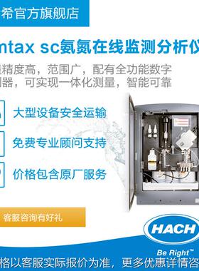 Amtax sc氨氮在线监测分析仪LXV421/9009100/6157400