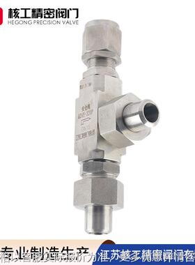 不锈钢安全阀A24Y-320P DN6 安全阀A24Y-320P DN15