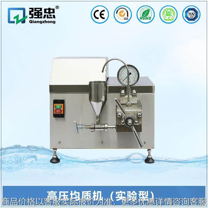 实验型真空超高压果酒牛奶花生豆奶冰淇淋高剪切乳化高压均质机,五金/工具,其他机械五金,淘宝优惠券,粉丝福利购,淘宝优惠卷