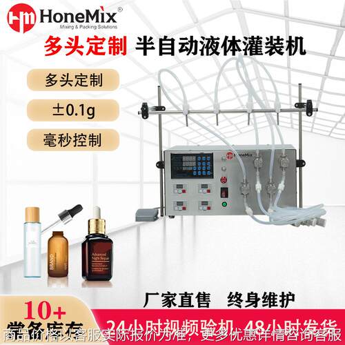 半自动多头桌面式水剂灌装机 高精度液体分装机 齿轮泵罐装机