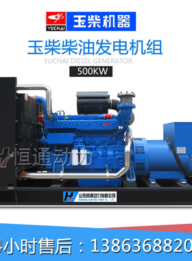 广西玉柴30千瓦柴油发电机组三项全自动静音纯铜230V/400V发电机