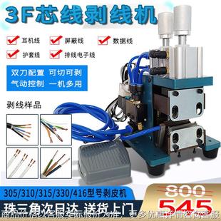 气动剥皮机 4F310气剥机电线剥线机电缆去皮机拔线扭线切线机