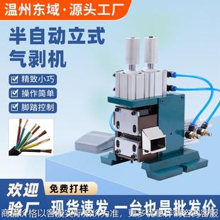 厂家供应3f气动剥皮机 4F数据线芯线脱皮机扭线电线电缆自动剥线