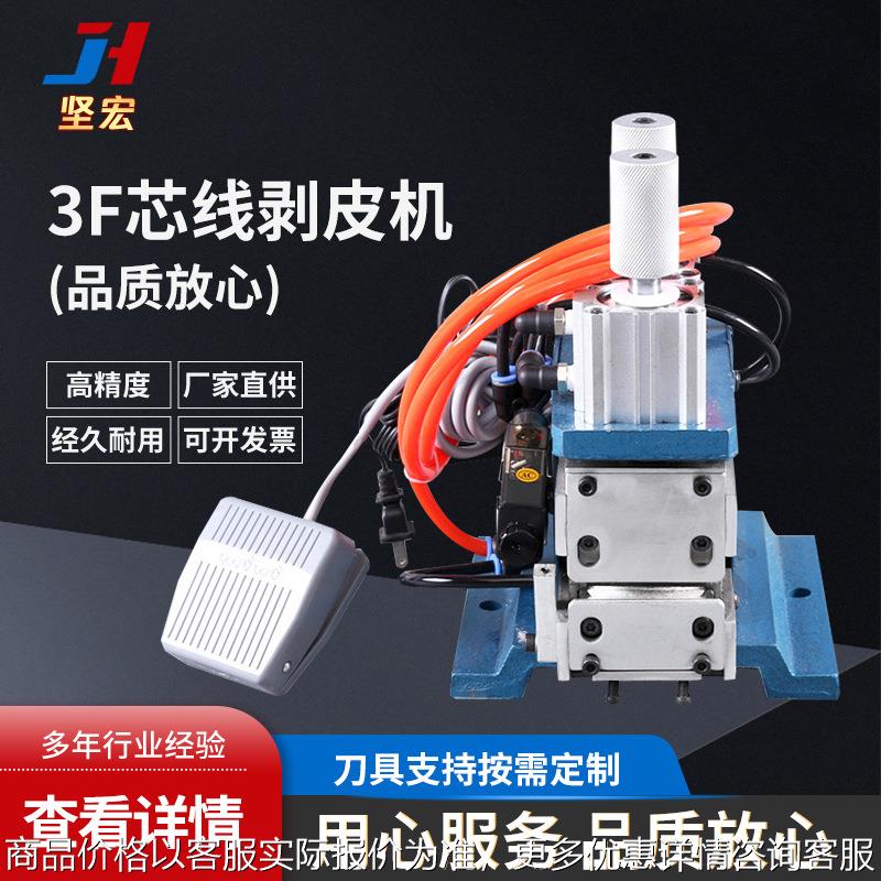 3f立式剥皮机多芯线精密剥皮机 310外被脱皮机电线剥线机厂家