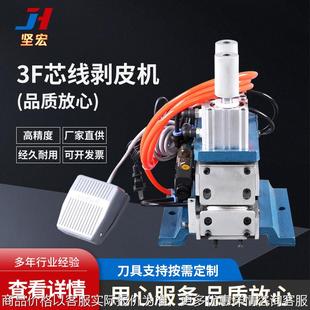 3f立式 310外被脱皮机电线剥线机厂家 剥皮机多芯线精密剥皮机