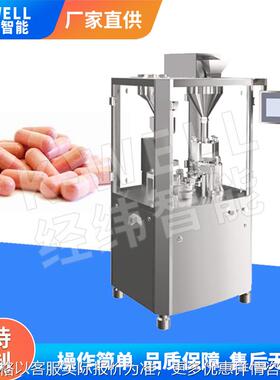 NJP400/800 小型全自动胶囊填充机 香格尔胶囊灌装机实验室医院用