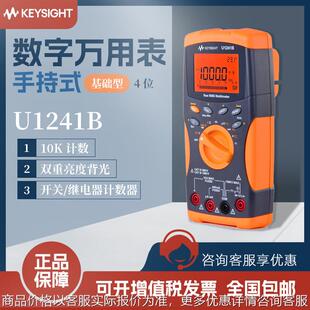 U1252B U1242B U1253B 数字万用表U1241B 是德Keysight手持式