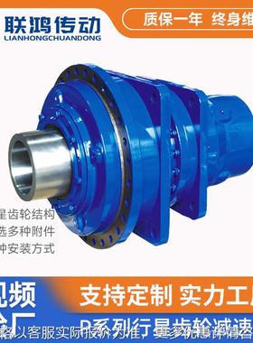 P系列行星变速箱 P3NAH9-25立式高能效硬齿面三级行星齿轮减速机