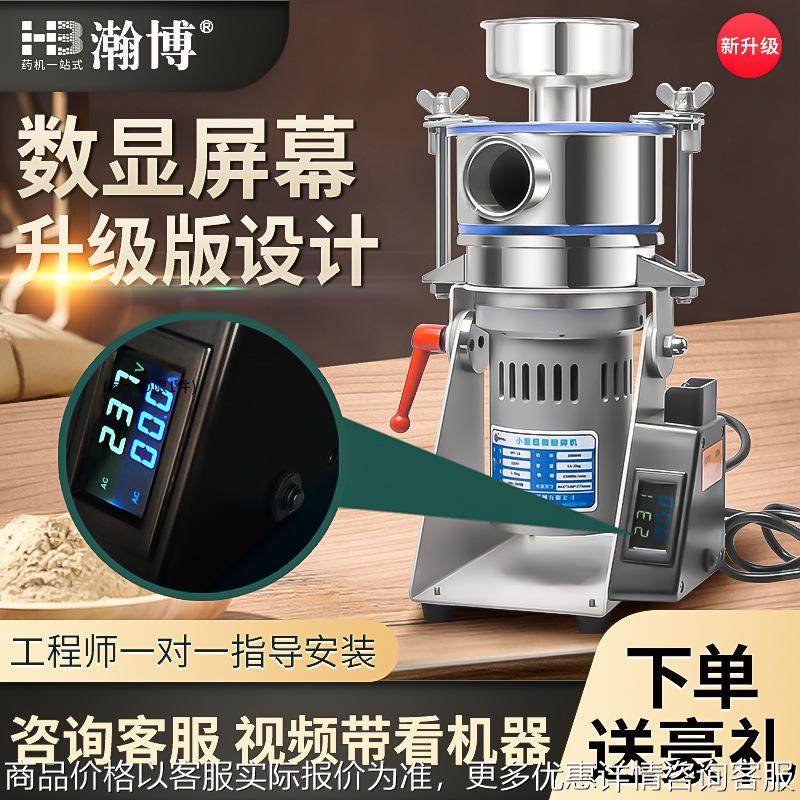 中药粉碎机家用电动磨粉机超微粉碎机打粉机研磨机气引式,机械设备,研磨机,淘宝优惠券,粉丝福利购,淘宝优惠卷