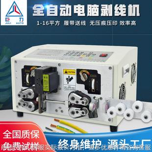 厂家全自动电脑剥线机 裁线剥皮下线剪线机 高精度皮带轮裁线机