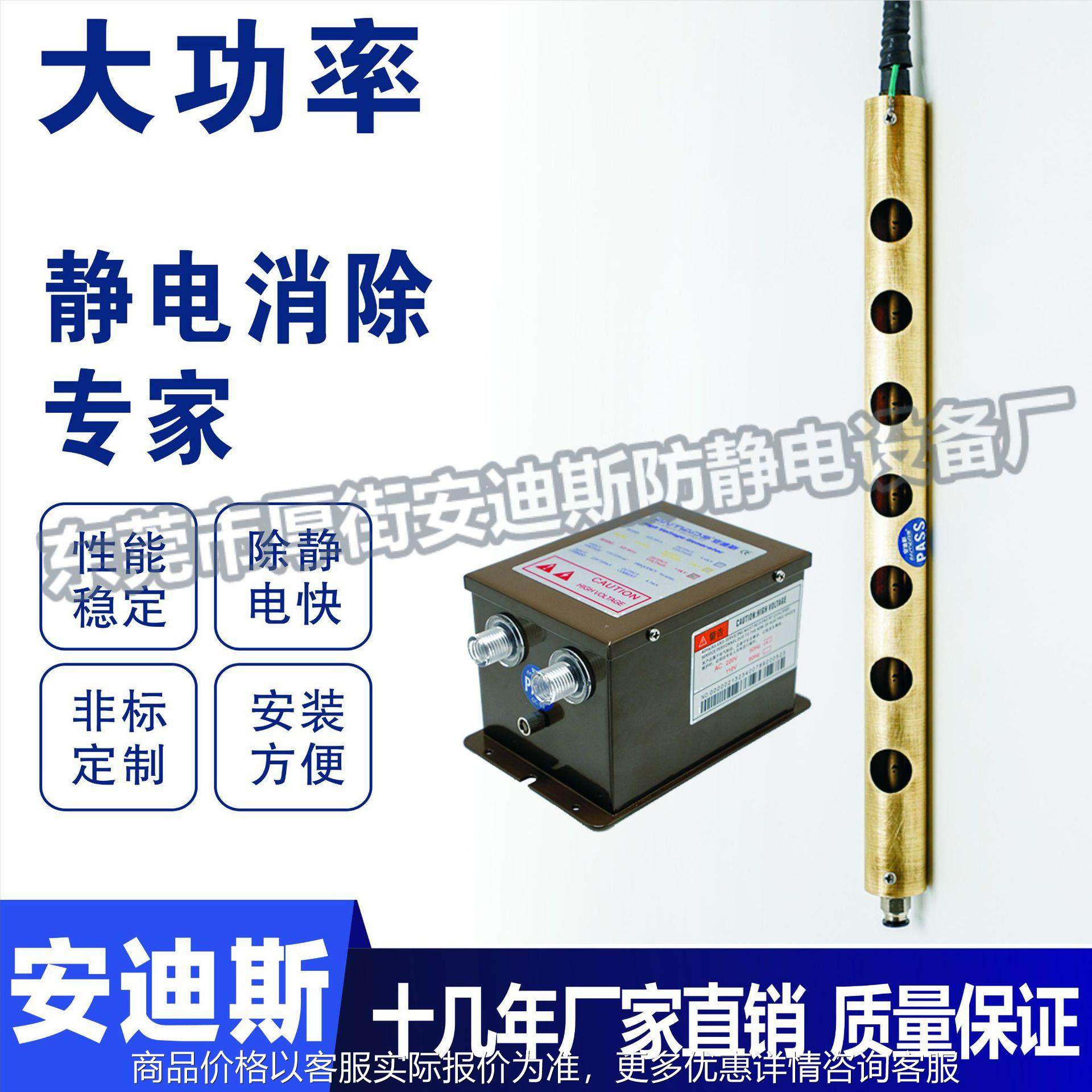 除静电设备AD-501A离子风铜棒印刷切纸除静电除尘棒,清洗/食品/商业设备,离子风机/静电消除器,淘宝优惠券,粉丝福利购,淘宝优惠卷