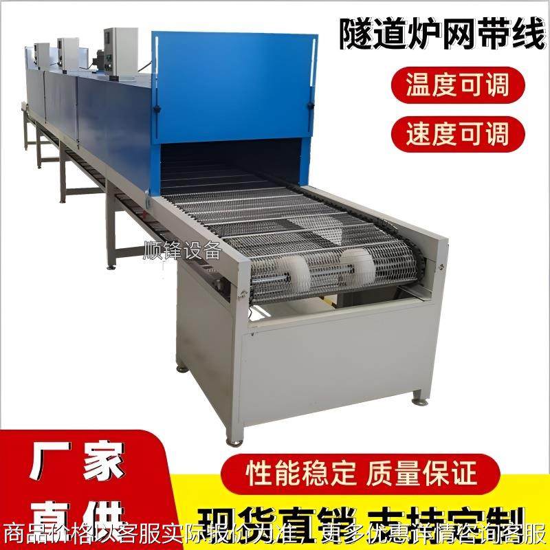 隧道炉烘干线丝印烘干箱工业高温炉电热烘道流水线链板烘烤输送线,五金/工具,干燥箱,淘宝优惠券,粉丝福利购,淘宝优惠卷