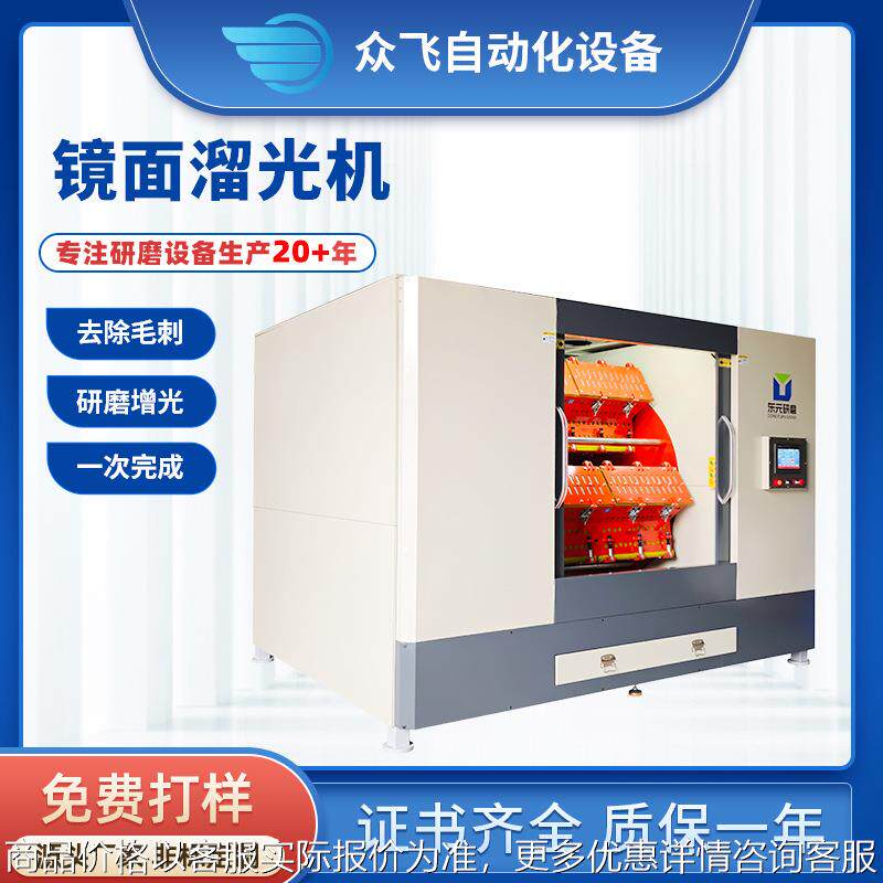 溜光机滚筒抛光离心研磨镜面溜光机离心滚筒不锈钢件抛光振动机