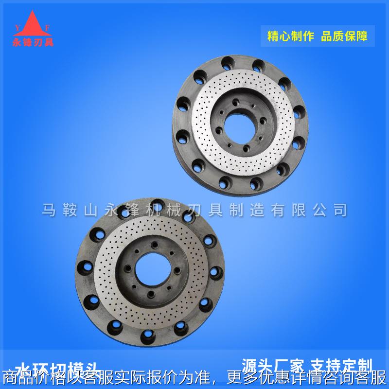 水环热切口模板8CrMoAL氮化处理合金模头水下切粒机造粒机口模