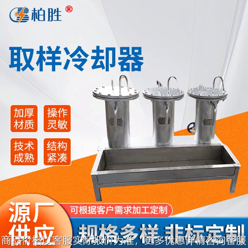 不锈钢锅炉炉水取样器厂家蒸汽取样冷却器设备锅炉取样冷却器