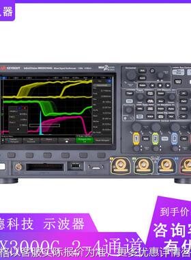 全新是德 MSOX3014G/3024G/3034G/MSOX3054G/3104G 示波器 4通道