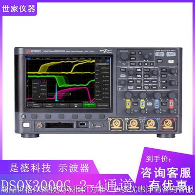 全新是德 MSOX3014G/3024G/3034G/MSOX3054G/3104G 示波器 4通道