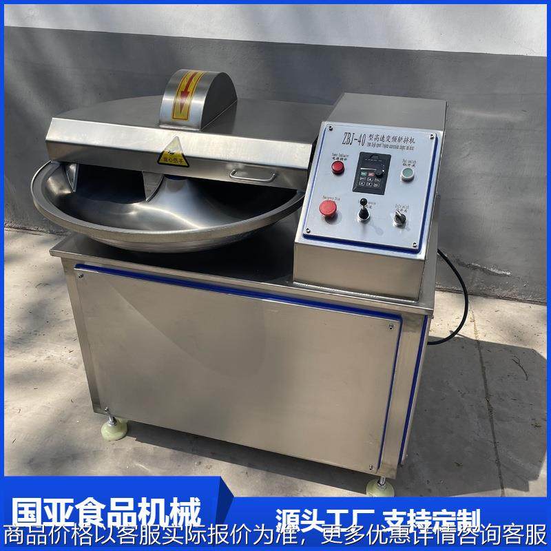 全自动变频高速斩拌机 鱼丸鱼糜斩切乳化设备 果蔬肉类豆腐切碎机,清洗/食品/商业设备,豆制品加工设备,淘宝优惠券,粉丝福利购,淘宝优惠卷