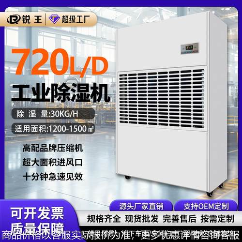 工业除湿机大功率抽湿泳池配电房车间仓库地下室大型全自动除湿器