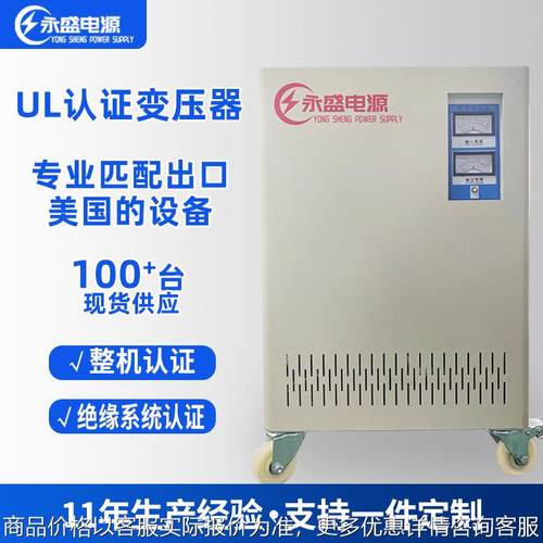 480V变380VUL认证变压器440V变380VUL变压器厂家 208VUL变压器