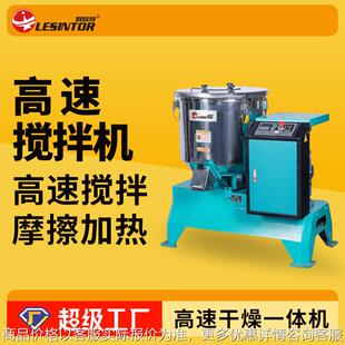 高速搅拌机50千克100公斤200KG饲料混色加热烘干工业拌料机