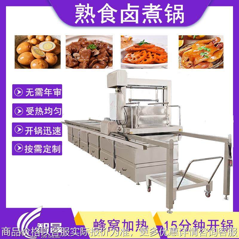 定制蜂窝卤煮锅自带行吊熟食酱卤制设备肉类蒸煮锅烧鸡卤鹅卤煮锅,厨房电器,其他商用厨电,淘宝优惠券,粉丝福利购,淘宝优惠卷
