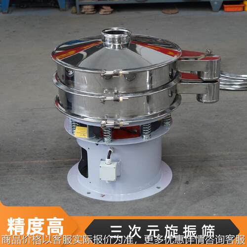 食品制药旋振筛机器 圆形医药粉筛分机 化工粉体振动筛厂家