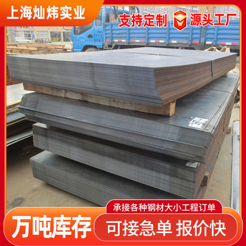 现货供应 碳钢板 中厚板 q235b钢板 开平板 可切割零售钢板